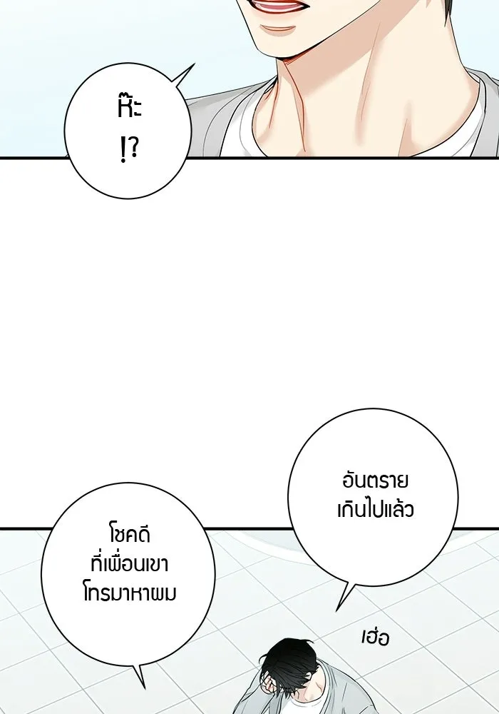Good Gosh Daddy ตอนที่ 41 จะเลิกไหม รูปที่ 7