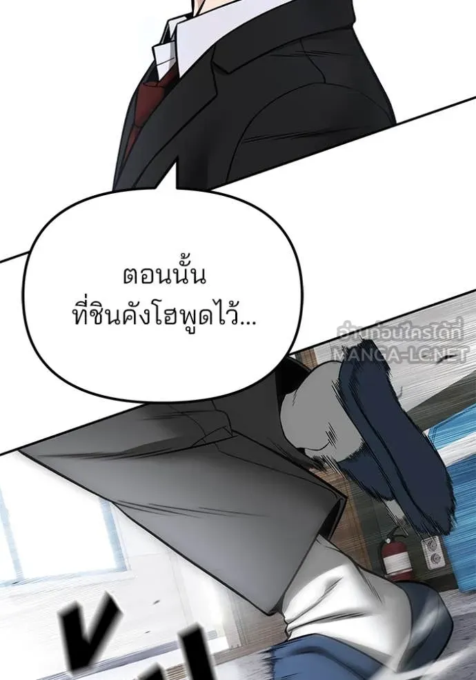 เลวฟาดเลว ตอนที่ 178 รูปที่ 103