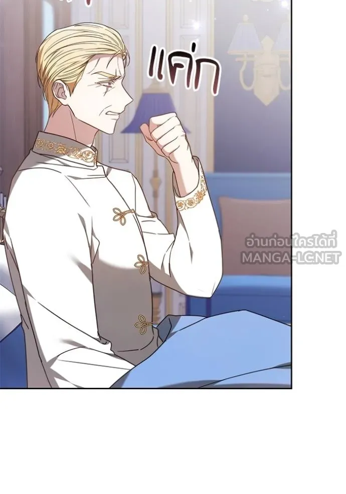 เจ้าสาวอัคนีดำ ตอนที่ 80 รูปที่ 147