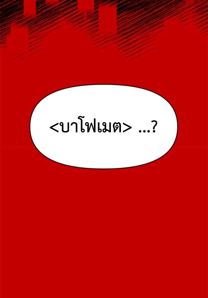 อดีตบอสหอคอย ตอนที่ 45 รูปที่ 221