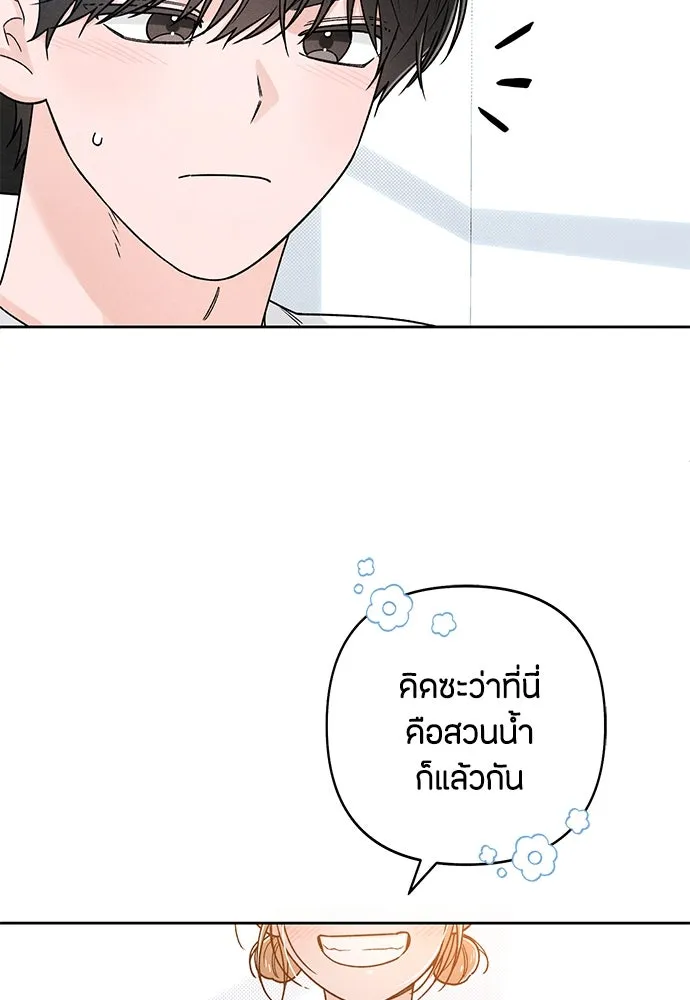 เป็นวัยรุ่นมันเหนื่อย ตอนที่ 78 รูปที่ 10