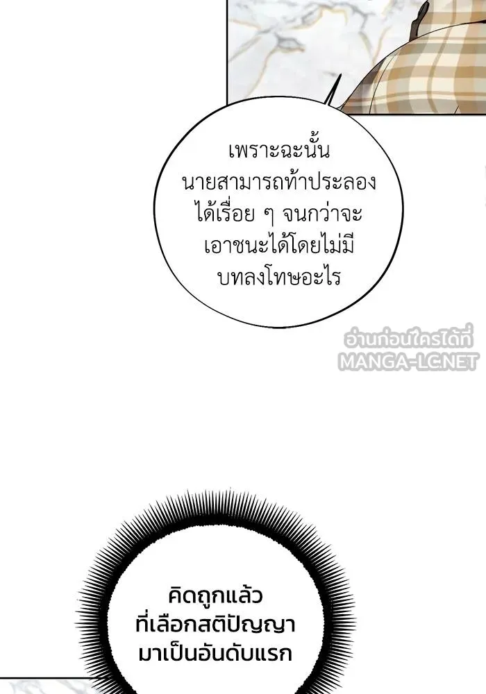 ศึกชิงบัลลังก์เทพเจ้ ตอนที่ 111 รูปที่ 27