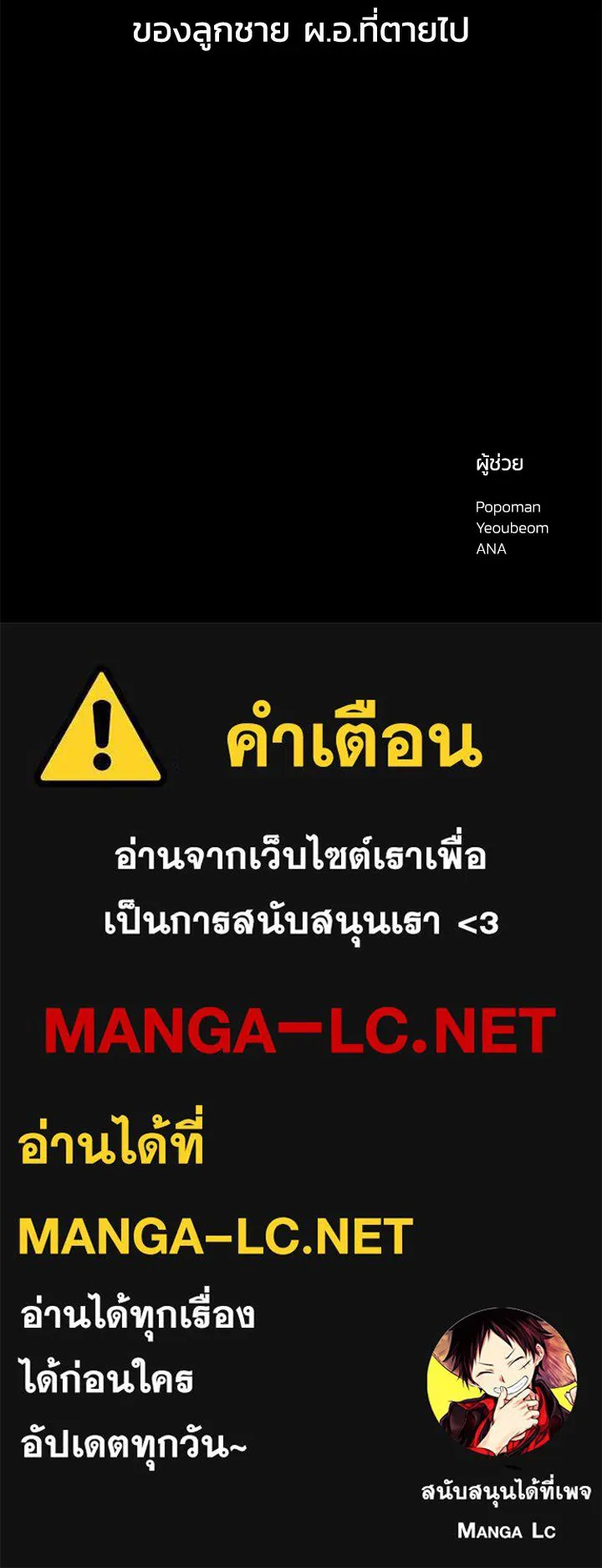 ผู้พิชิตเกมป้องกันฐาน ตอนที่ 153 รูปที่ 148