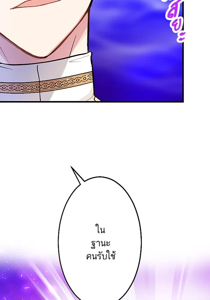 คุณหนูย้อนเวลามาเป็นอัศวิน ตอนที่ 7 รูปที่ 17