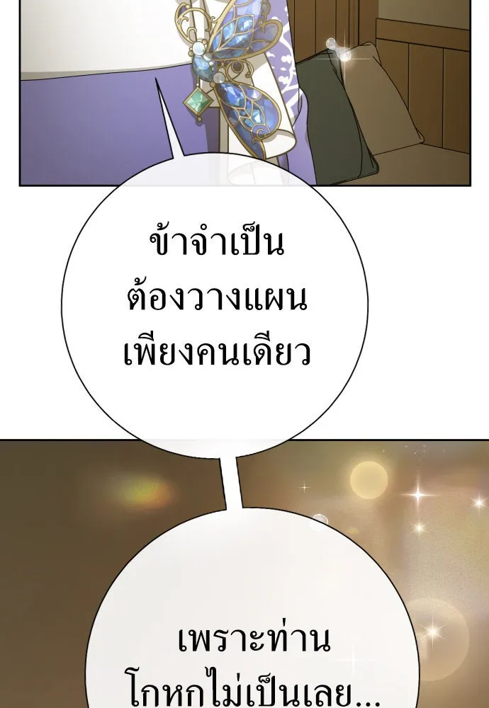 ชิงชีวิตพลิกลิขิตชะตา ตอนที่ 213. ออกไปนอกกรงนกกันเถอะ(4) รูปที่ 131