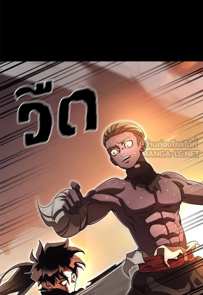 ยมราชลงทัณฑ์ ตอนที่ 88 รูปที่ 16