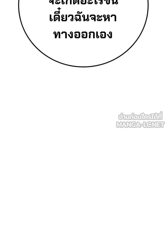 เยาวชนคนคุก ตอนที่ 83 รูปที่ 77