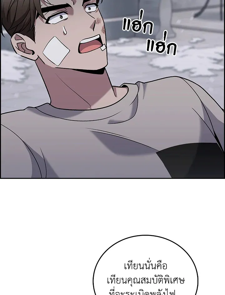 The Delivery Man From Murim ตอนที่ ตอนที่ 46 รูปที่ 53