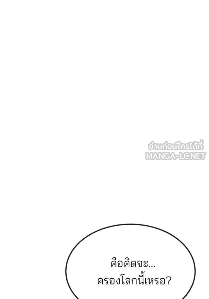 สนิมเชือดเลือดสาด ตอนที่ 46 รูปที่ 44