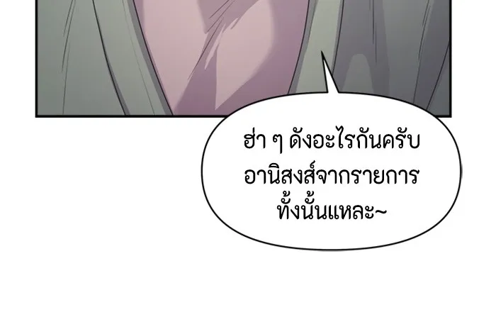 Couple Breaker ตอนที่ 24 รูปที่ 43