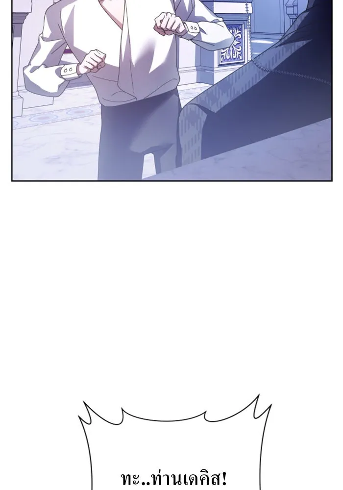 ชิงชีวิตพลิกลิขิตชะตา ตอนที่ 106. แต่งงานแล้วครับ รูปที่ 32