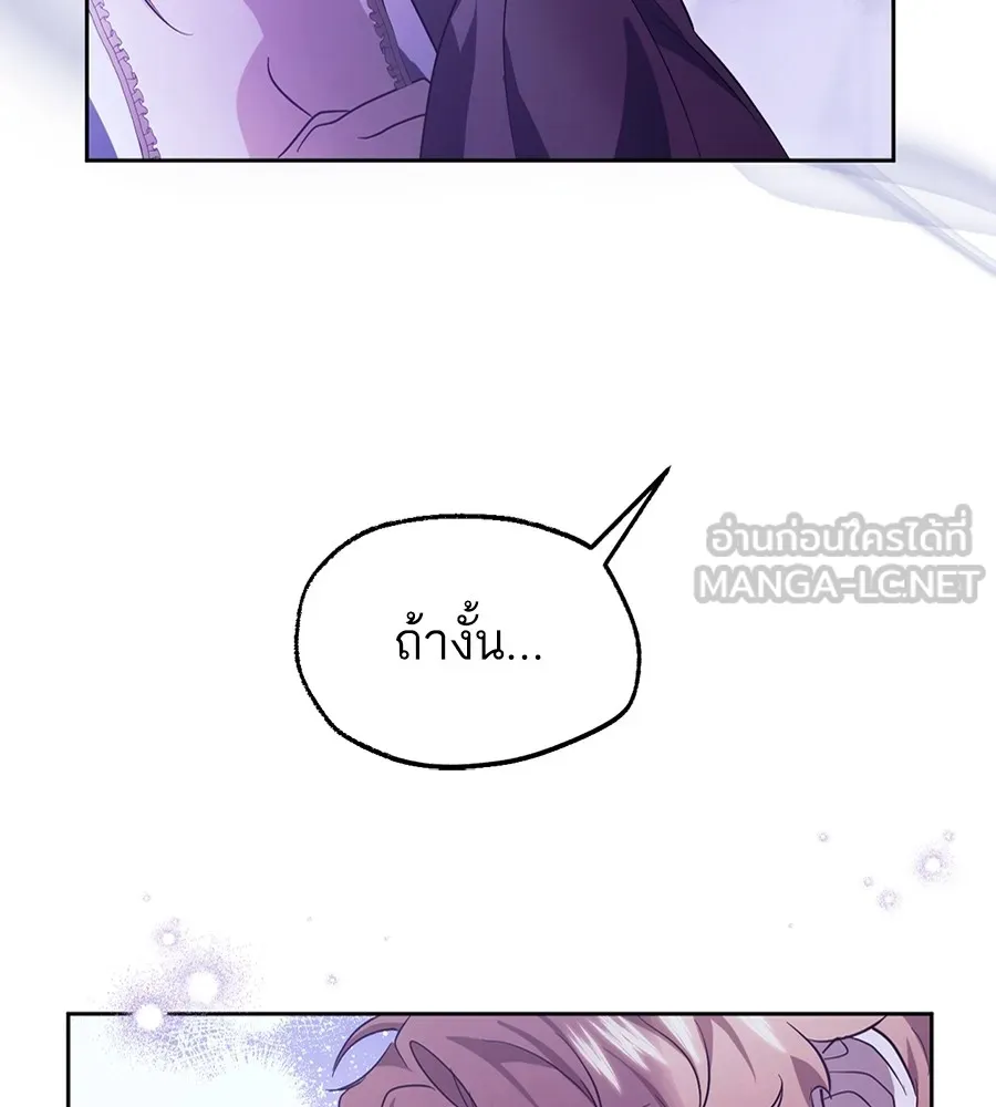 ทางหลุดพ้นของนักบุญลวง ตอนที่ 19 รูปที่ 105