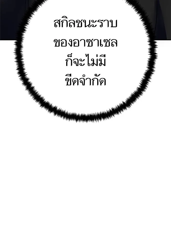 Return to Player ตอนที่ 151 รูปที่ 71