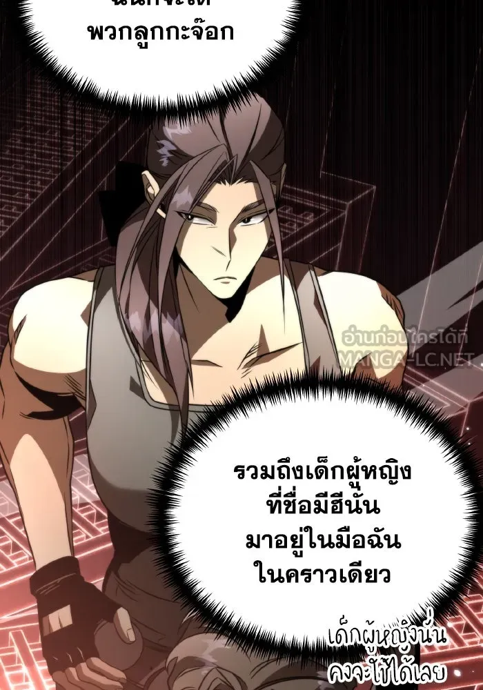 การแข่งขันของผู้เกิดใหม่ ตอนที่ 20 รูปที่ 21