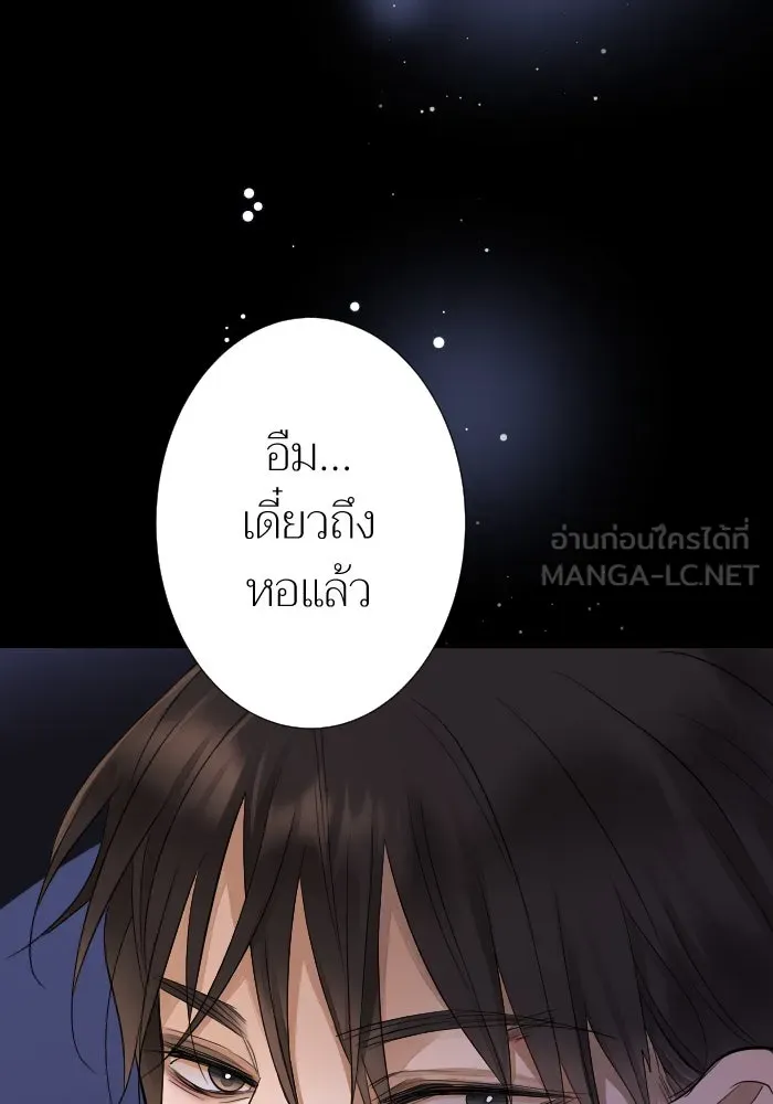 2nd Love หนุ่มเฮ้วสาวbrเปรี้ยวรักเดียวโด ตอนที่ 19 รูปที่ 24