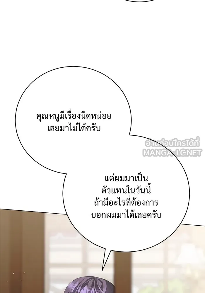 แด่ชู้รักของสามี ตอนที่ 30 รูปที่ 6