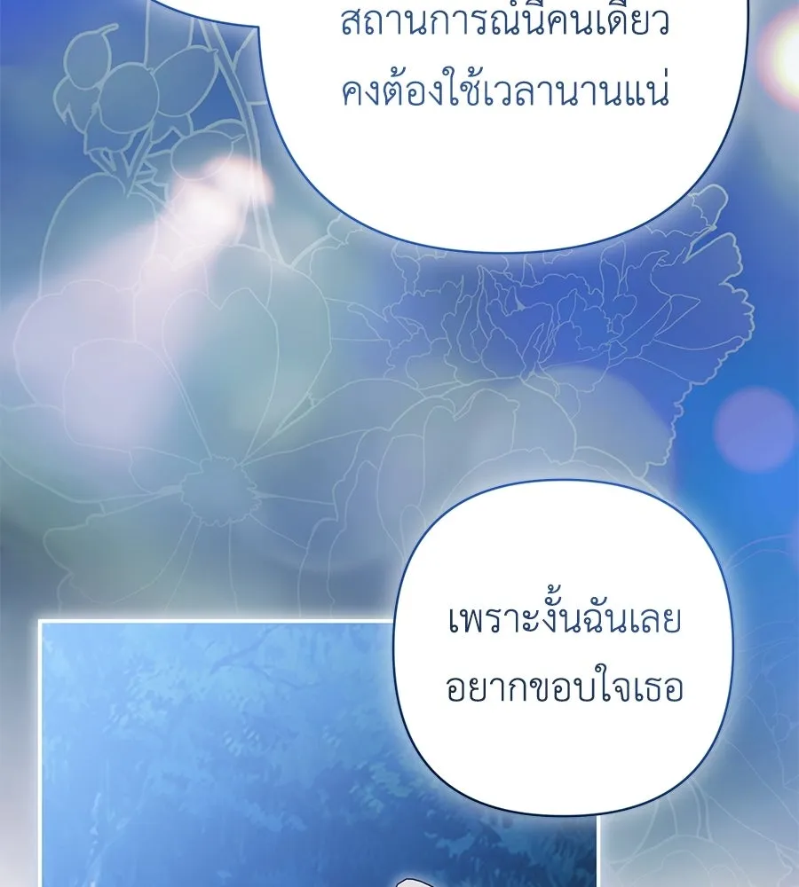 คุณพ่อของหนูคือศัตรูในชาติก่อน ตอนที่ 30 รูปที่ 95