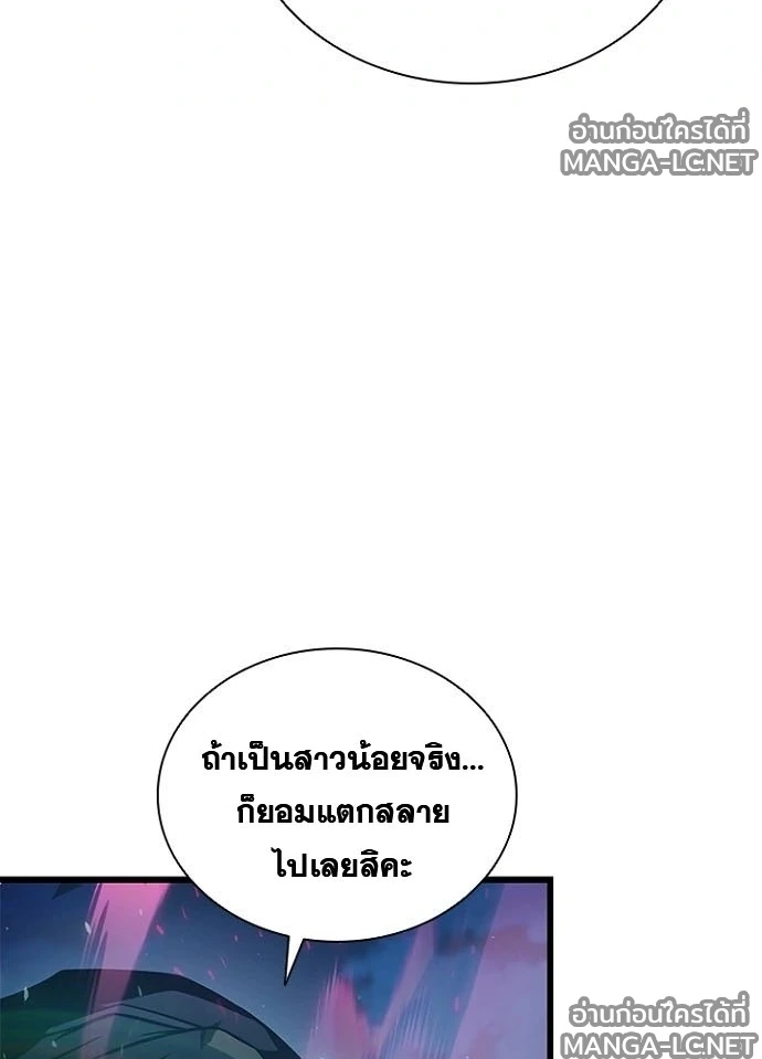 Villain to kill ตอนที่ 246 รูปที่ 96