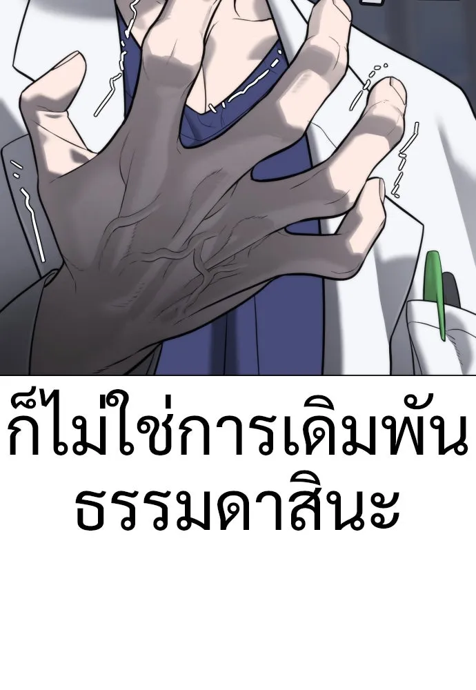 นักฆ่าย้อนวัย ตอนที่ 17 รูปที่ 32