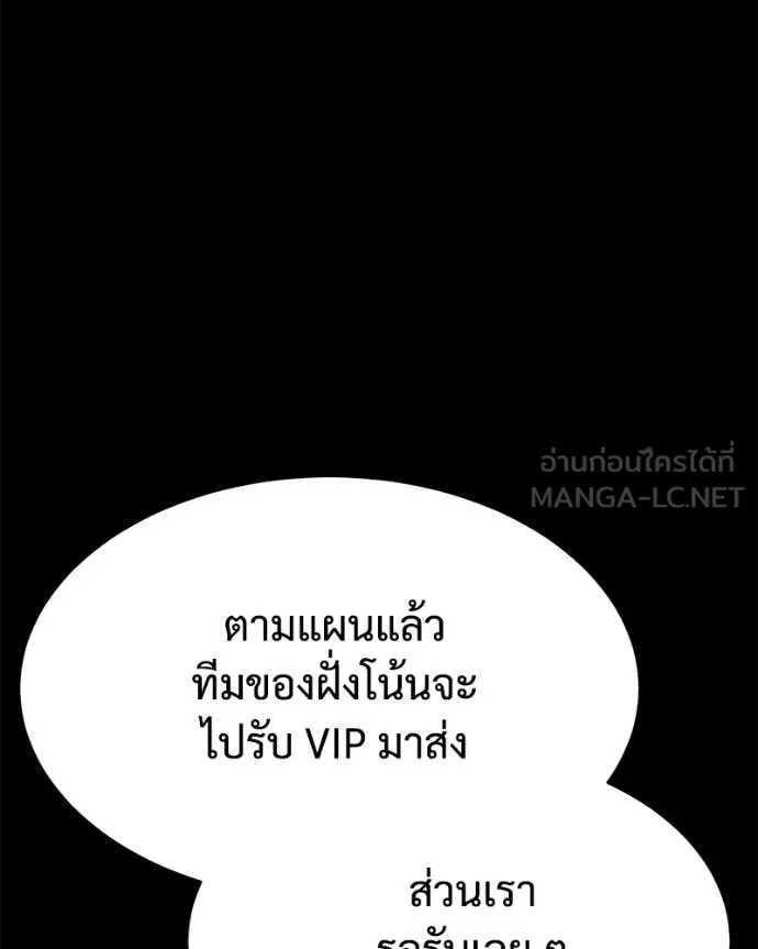 Baek XX ตอนที่ 126 รูปที่ 79