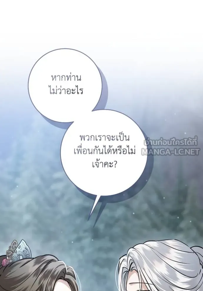 ยามหมาป่าทมิฬ ตอนที่ 49 รูปที่ 101