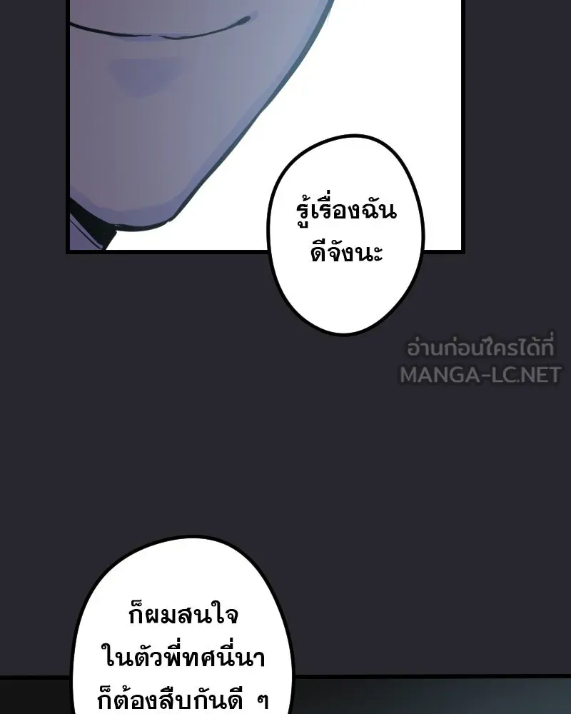 Promise of Death ตอนที่ ep6  ภาพซ้อนทับ รูปที่ 24