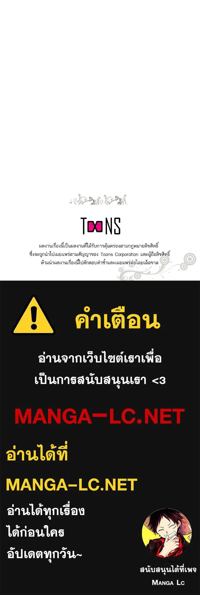 หวานใจสุดโหดโหมดเชื่อง ตอนที่ prologue รูปที่ 32