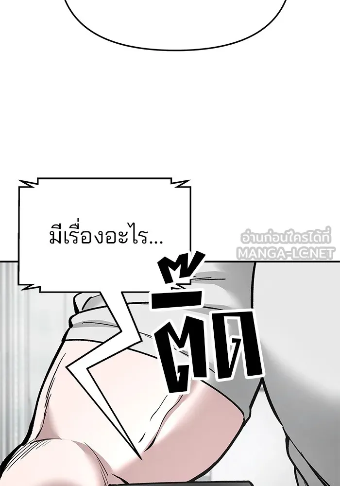 เลวฟาดเลว ตอนที่ 63 รูปที่ 114
