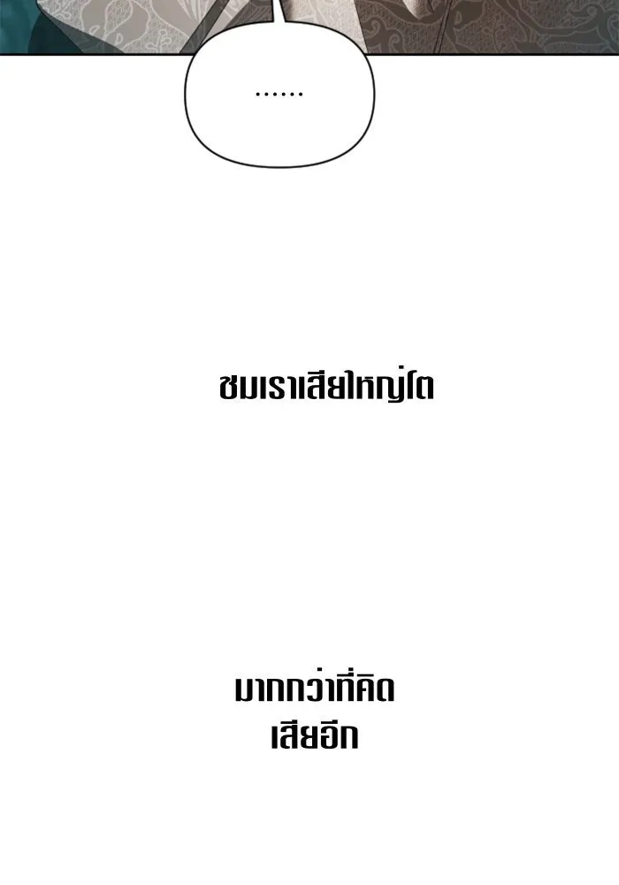 ชิงชีวิตพลิกลิขิตชะตา ตอนที่ 56. ความเข้าใจผิด(2) รูปที่ 103