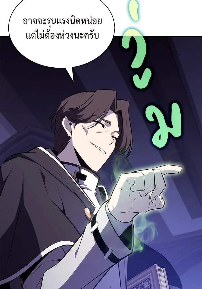 ลูกชายคนเล็กของดยุกคือมือสังหาร ตอนที่ 54 รูปที่ 134