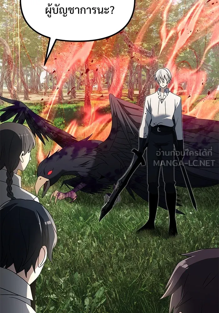 อัศวินดำล่าท้าเวลา ตอนที่ 59 รูปที่ 111