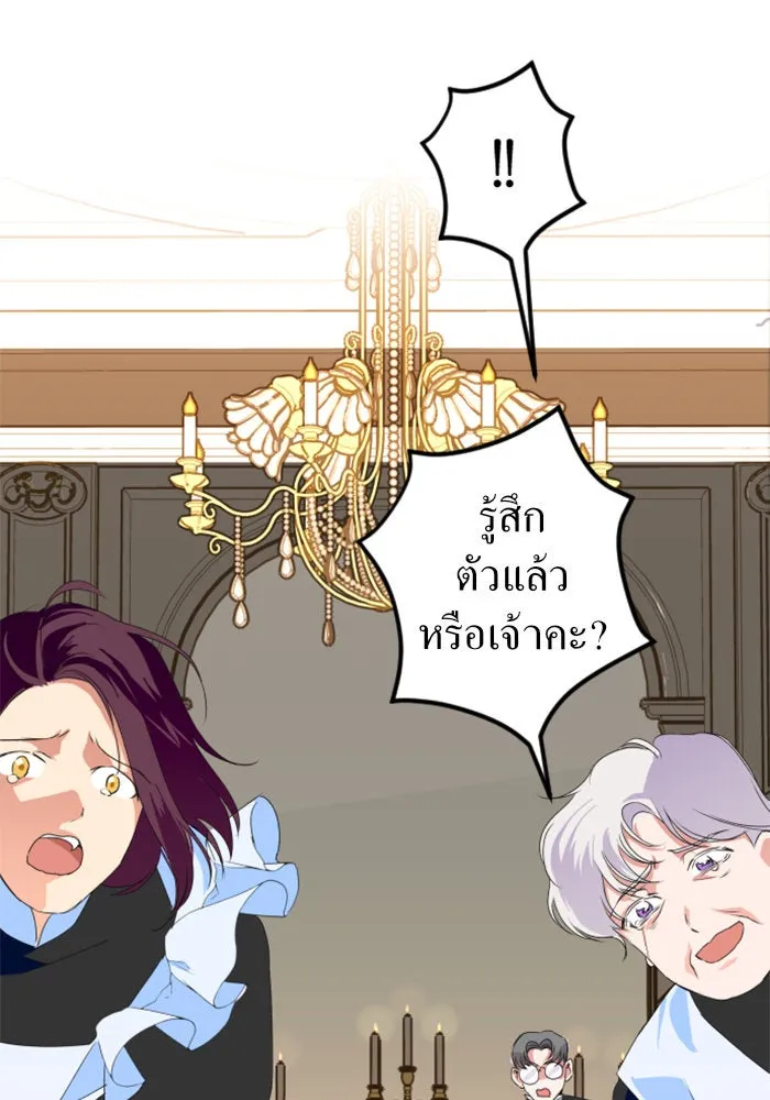 ชิงชีวิตพลิกลิขิตชะตา ตอนที่ 2 คำเล่าลือของสองสตรี (2) รูปที่ 106