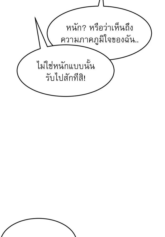 Double Click ตอนที่ 51 รูปที่ 31