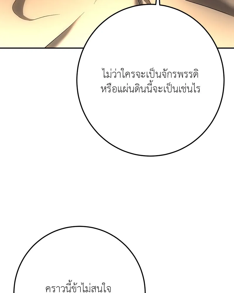 เจ้าหญิงคลั่งแห่งวังหลวง ตอนที่ 139 รูปที่ 115