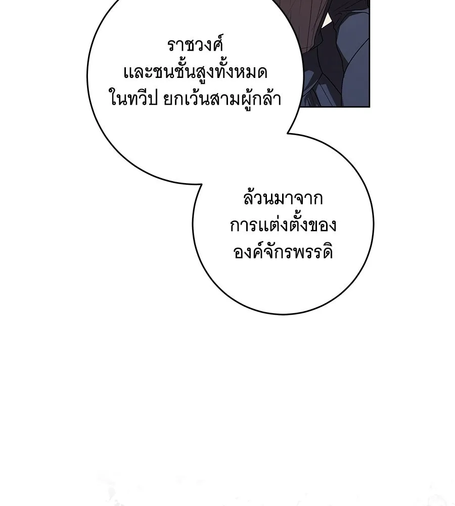 ทุกอย่างที่เสียไป ฉันขอทวงคืน ตอนที่ 75 รูปที่ 23