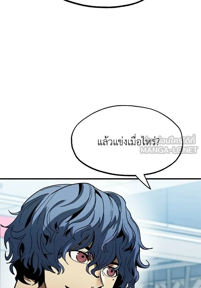 ราชาแห่งอ็อกทากอน ตอนที่ 20 รูปที่ 54