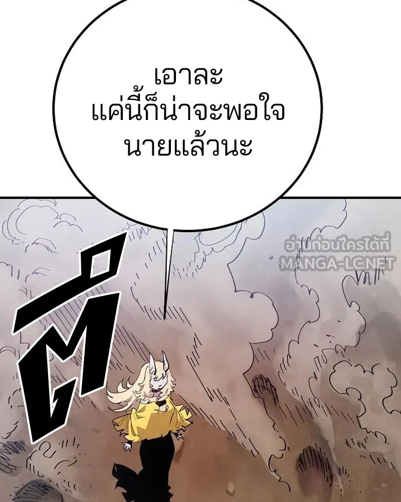 Player ตอนที่ 177 รูปที่ 3