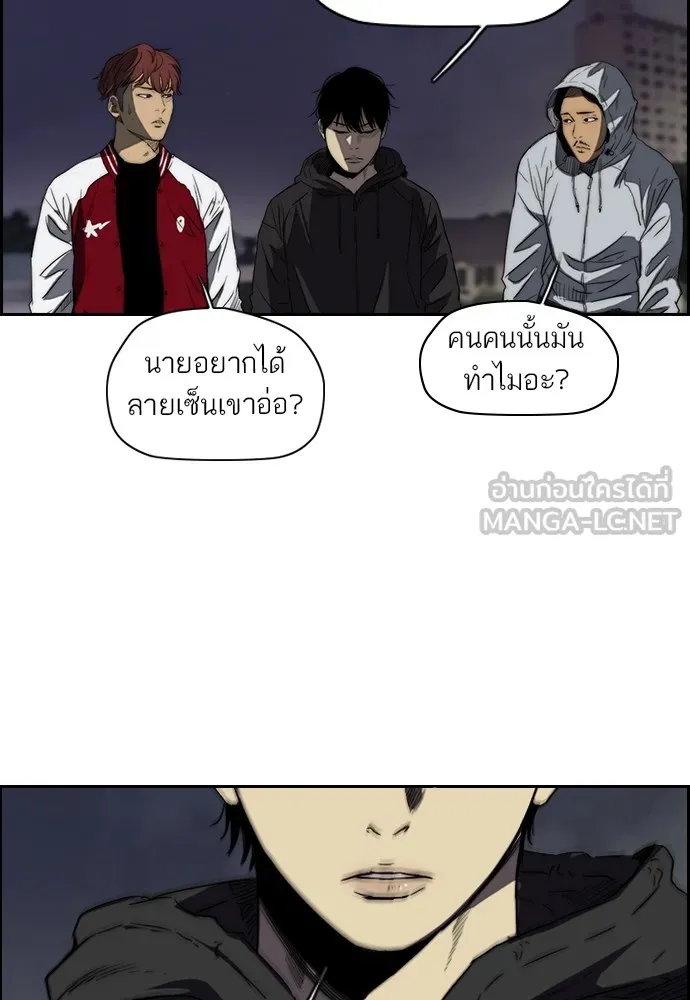 ปั่นสู้ฝันbrWind Breaker ตอนที่ 24 รูปที่ 45
