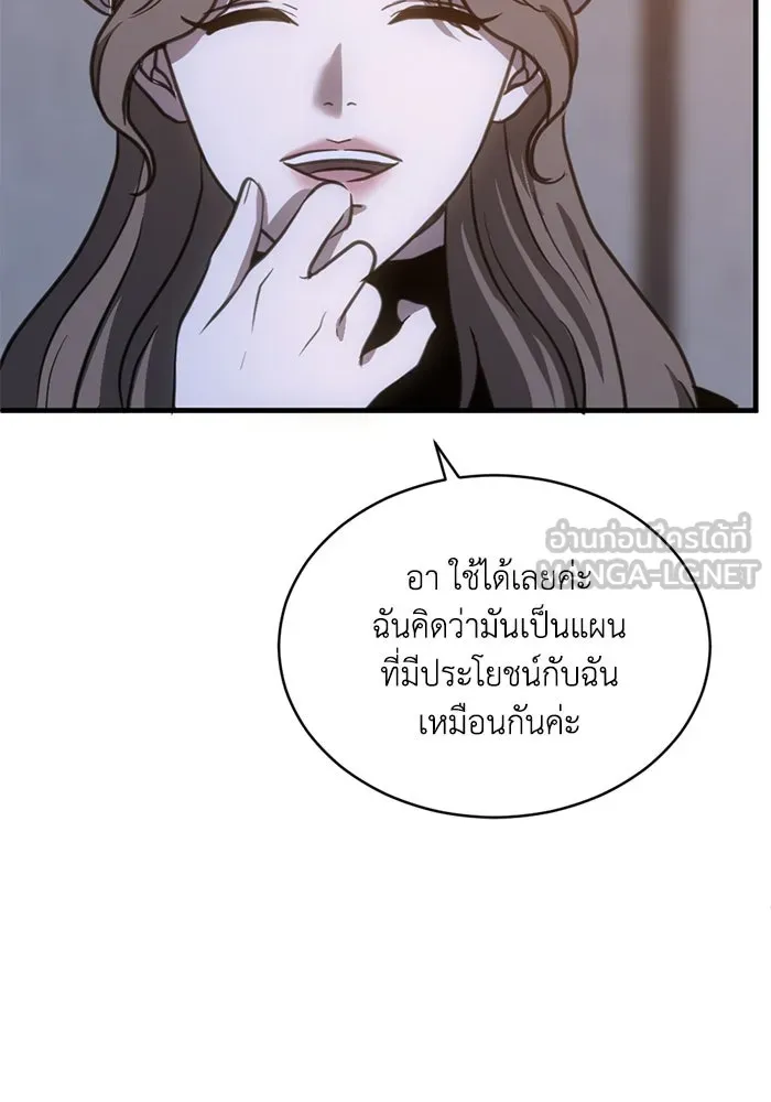 ชีวิตรักฉบับเดจาวู ตอนที่ 45 รูปที่ 42
