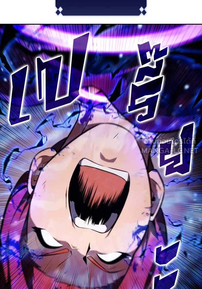 ผู้เล่นหน้าใหม่เลเวลแมกซ์ ตอนที่ 123 จอมขมังเวทผู้เป็นอมตะ (3) รูปที่ 108