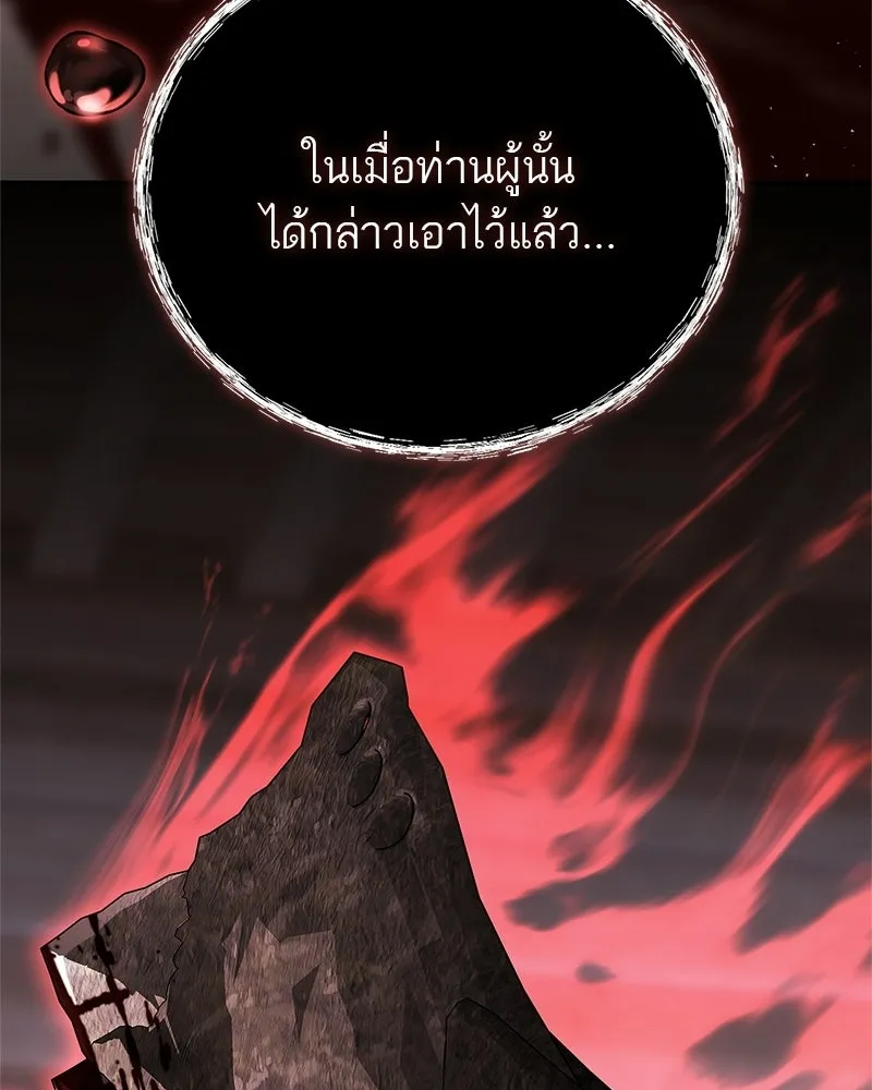 สุดยอดเทรนเนอร์แห่งยุทธภพ ตอนที่ 92 หมัดระเบิด รูปที่ 175