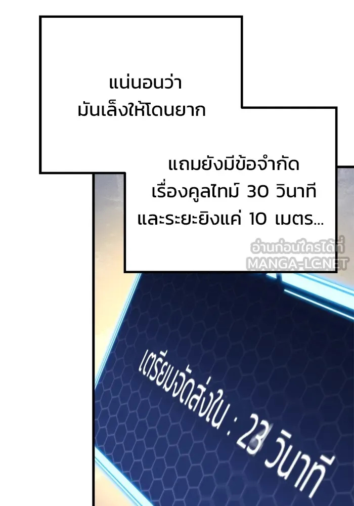 โกดังลับหลังโลกแตก ตอนที่ 3 รูปที่ 21