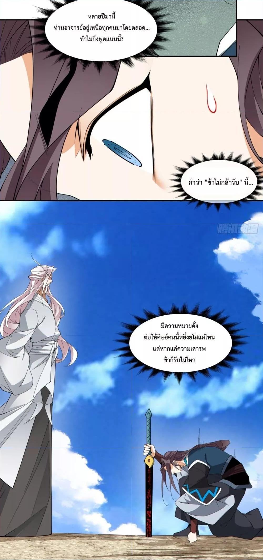 Manga-lc-com อ่านมังงะ อ่านการ์ตูน ออนไลน์ ฟรี My Disciples Are All Big Villains ตอนที่ 1 2 3 4 5 6 7 8 9 10 11 12 13 14 ฟรี ไม่มีโฆษณา Manga-lc - อ่าน มังงะ อ่าน การ์ตูน ออนไลน์ อ่านมังงะ ฟรี