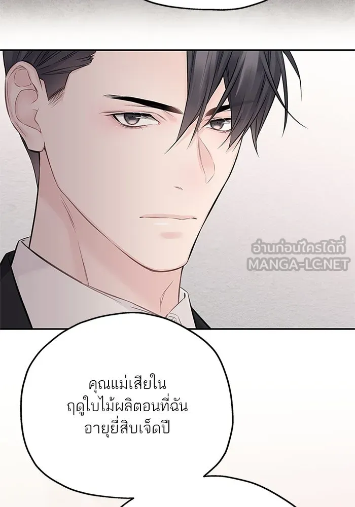 สลับรัก สลับชะตา ตอนที่ 62 รูปที่ 39
