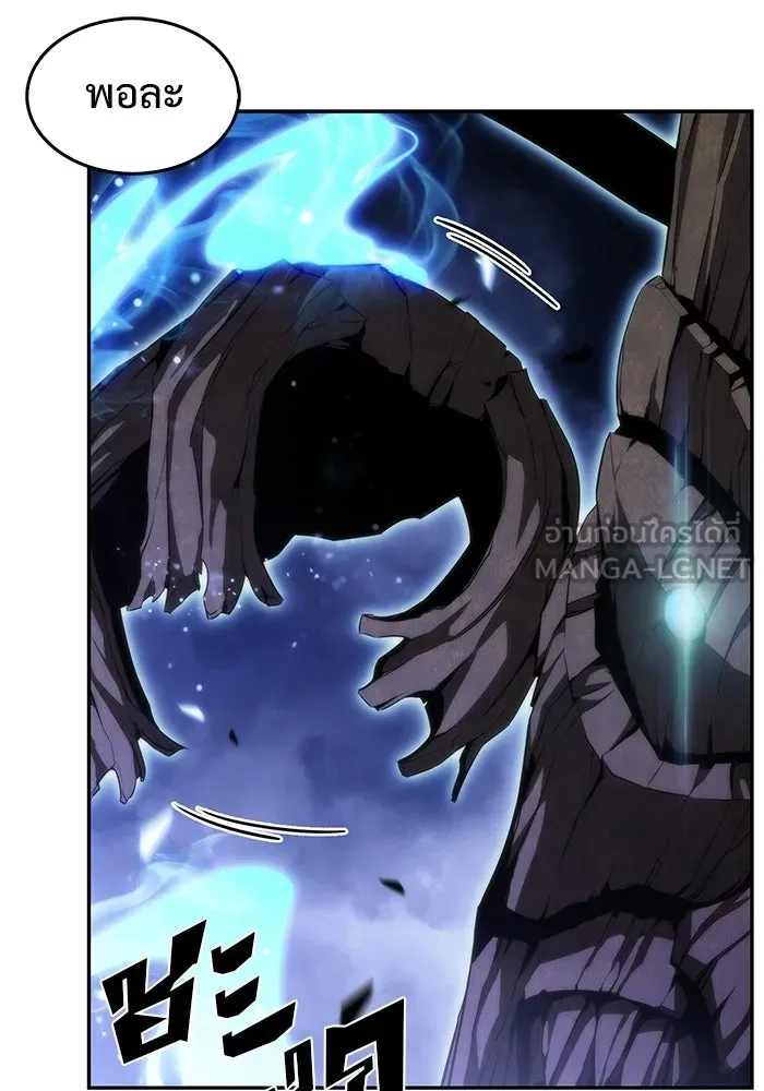 ผู้เล่นหน้าใหม่เลเวลแมกซ์ ตอนที่ 44 กองทัพเดี่ยว (1) รูปที่ 18