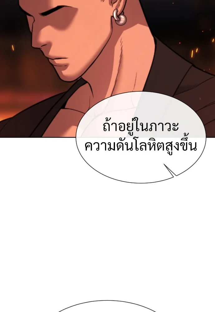 นักฆ่าย้อนวัย ตอนที่ 33 รูปที่ 100