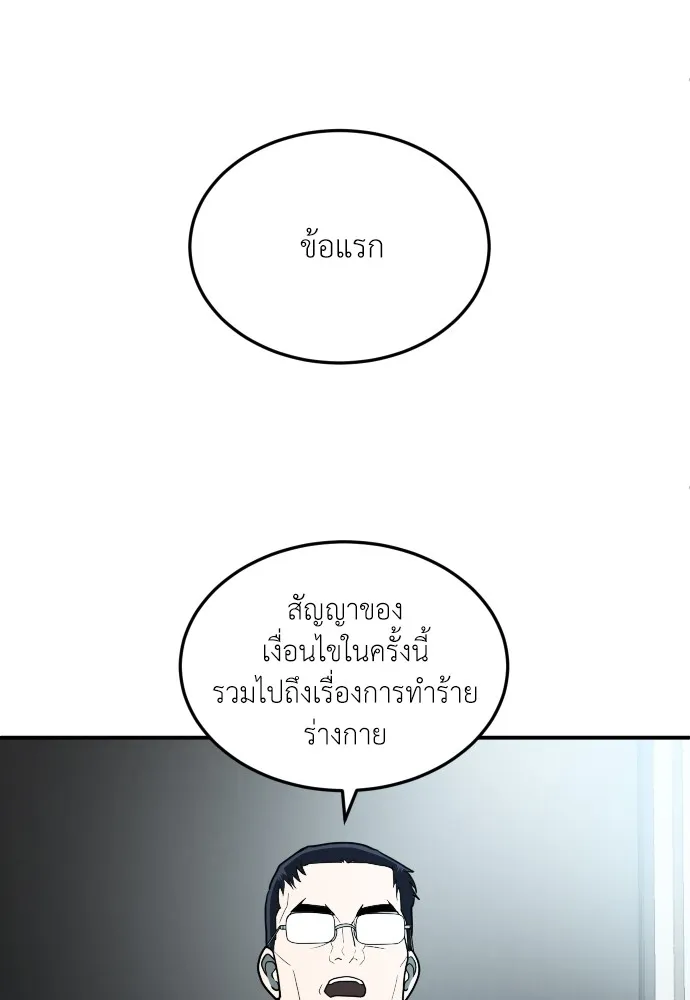 สนามเด็กล่า ตอนที่ 11 รูปที่ 76