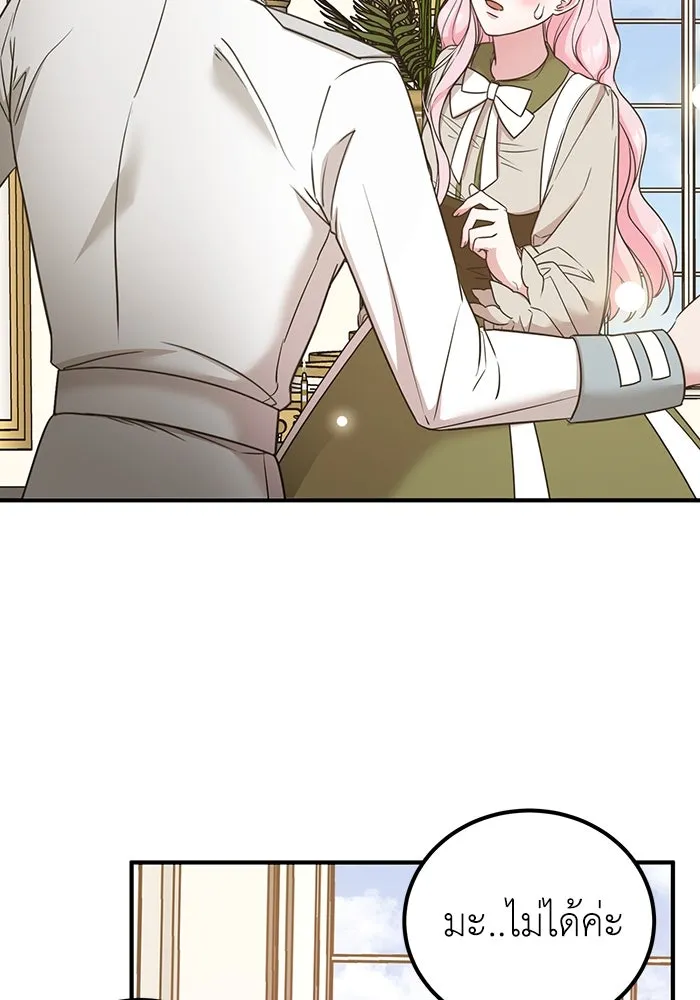 ครอบครัวพรรค์นั้น ฉันไม่มีวันกลับไป ตอนที่ 36 รูปที่ 2