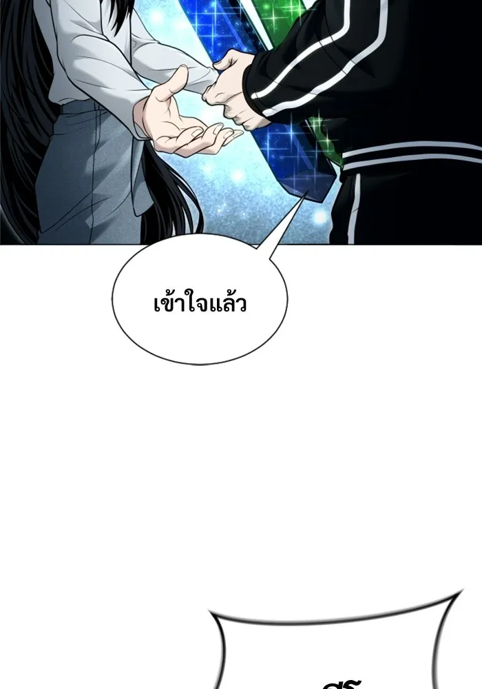 อูเร็ค มาซิโน่ ตอนที่ 39 สายฟ้าฟาด 3 รูปที่ 148