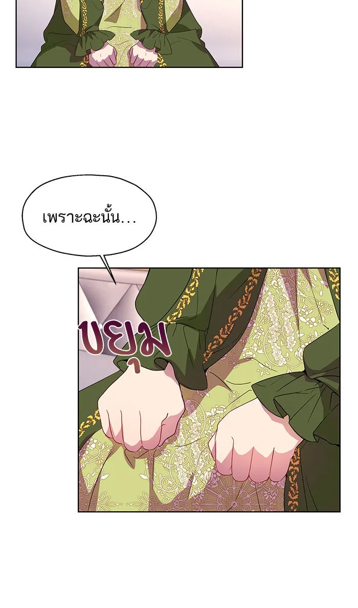 หวานใจสุดโหดโหมดเชื่อง ตอนที่ 6 รูปที่ 23